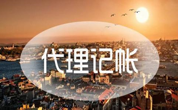 北京注冊公司的收費合理嗎？